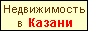 Сервер недвижимости Казани http://www.tatre.ru